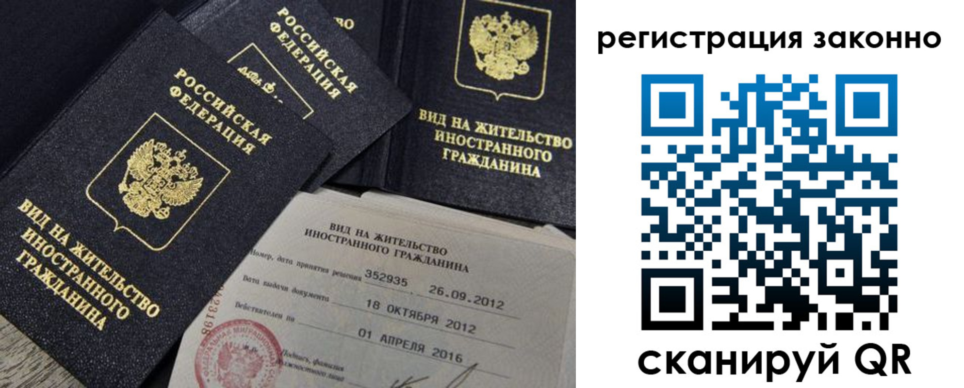 временная регистрация для школы в Новоалтайске