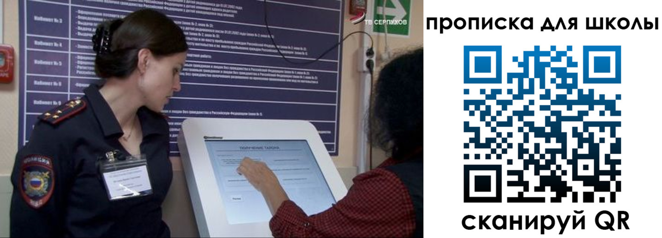 регистрация для дет. сада в Новоалтайске