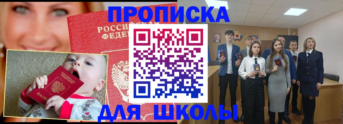 прописка регистрация в Новоалтайске